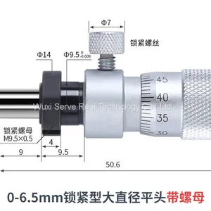 Micrometer Head 0-6.5mm 0-13mm 0-25mm 0-50mm Flat Sepheric Head thumbnail-4