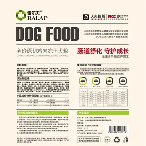 Complete Raw Cut Chicken Freeze-Dried Dog Food thumbnail-4