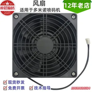67656 Fan Assembly for Domino A Series / A Plus / A100 / A200 / A400 / E50 / A100+ / A200+ Inkjet Coding Printer thumbnail-1