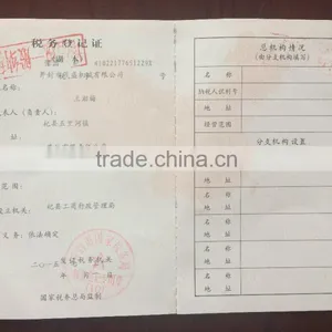 KAIFENG MAOSHENG ISO9001 thumbnail-6