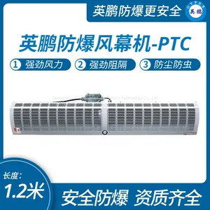 Guangzhou Yingpeng Explosion-proof Hot Air Curtain Machine, 1.2m thumbnail-1