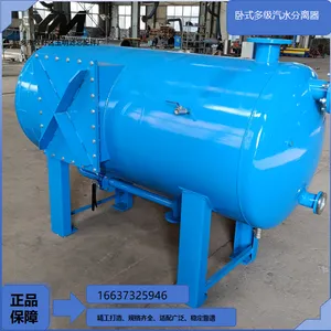 Horizontal Multi-stage Steam-Water Separator thumbnail-5