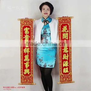 Chinese Celebration Wishes For Wealth Couplet Scroll With Glittery Luminous Velvet Calligraphy thumbnail-1