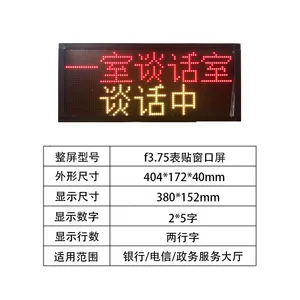 Indoor Single & Dual Color LED Message Display Screen, F5.0 Window LED Sign Board, for Bank Text Ticker & Hospital Queue Calling System thumbnail-5