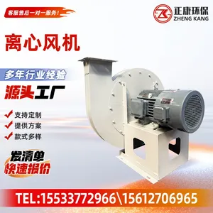 Centrifugal Fan Industrial Centrifugal Fan Dust Collector Centrifugal Fan thumbnail-3