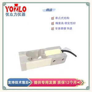 0.3kg Single-point Load Cell Made of Aluminum Alloy thumbnail-2