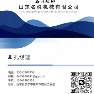 Shandong Kelete Machinery Technology Co., Ltd. company overview - view 1 thumbnail