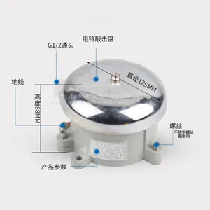 Explosion-proof Bell ExdIIBT6 ATEX Certificate Auxiliary Bell Explosion-proof Alarm Bell thumbnail-4
