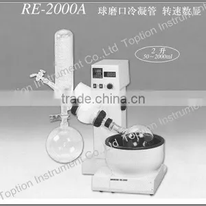 Laboratory Vacuum Rotary Evaporator/ Oil Bath RE-2000A thumbnail-1