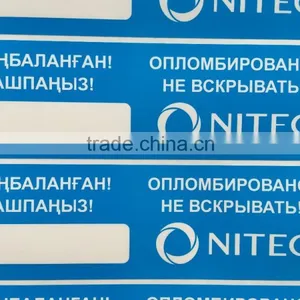 Security Laser Sticker Label thumbnail-1