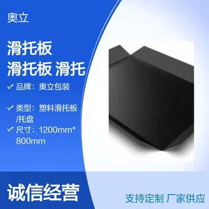 Plastic Slip Sheet Manufacturer Wholesale thumbnail-2
