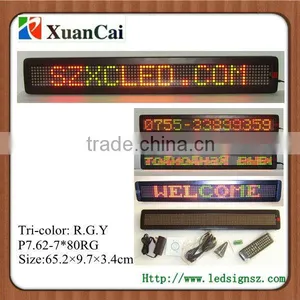 Three Color Indoor P7.62-7*80RG Scrolling LED Display thumbnail-1