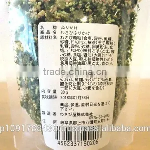 Wasabi Sprinkle Made in Japan thumbnail-3
