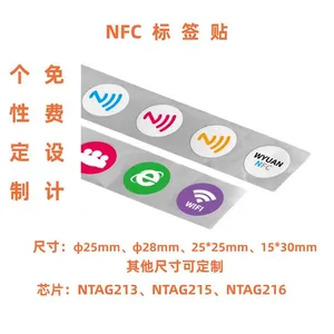 NFC白底