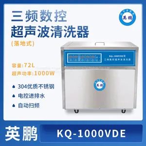 Guangzhou Yingpeng Three Frequency CNC Ultrasonic Cleaning Machine KQ-1000VDE thumbnail-1