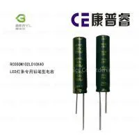 Beryl Aluminum Electrolytic Capacitor 50V 1000UF 10X40 thumbnail-1
