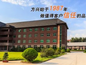 Shandong Fangxing Building Materials Co., Ltd. company overview - view 1 thumbnail