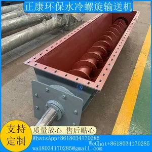 Water-cooled Screw Conveyor thumbnail-1