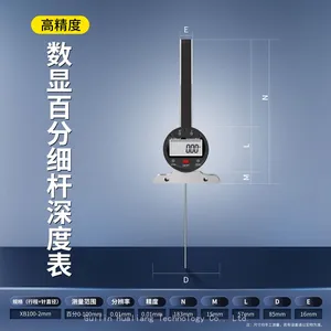 Digital Thin-rod Depth Gauge thumbnail-4
