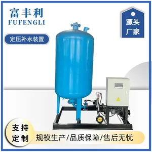 Fufengli Automatic Pressure-maintaining Water Replenishment Device – Corrosion-resistant, Long Life, High Precision | for Engineering & Construction thumbnail-2