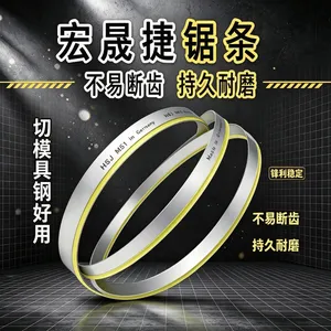 Hongshengjie Saw Blade Cuts Round Steel Pipes, Sharp and Fatigue Resistan thumbnail-4