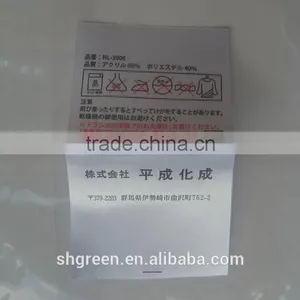 Japanese Garment Folded Printing Label thumbnail-1