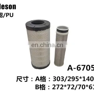 Excavator Prats Air Filter for EX70 ,ZX60-5G YD00001541,YD00001327 thumbnail-2