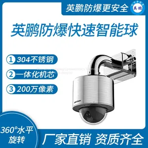 Guangzhou Yingpeng Explosion-proof Intelligent Fast Ball Machine thumbnail-1
