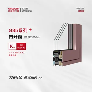 G85 Series High-end Energy-saving Windows, Bridge-cut Aluminum Doors and Windows thumbnail-1