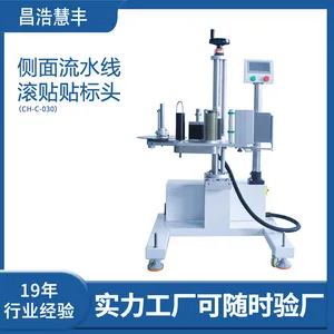 Upper Plane Assembly Line Roll Labeling Machine thumbnail-3