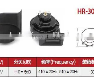 HR-3005 12v Motorcycle Horn Waterproof, Motorcycle and Car Electrical Snail Horn/ Car thumbnail-2