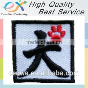 Customized Logo Embroidery Patches for Clothing thumbnail-6