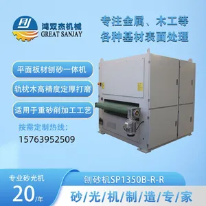 Sheet Metal Surface Grinding and Processing Equipment for Steel and Stainless Steel Plates thumbnail-3