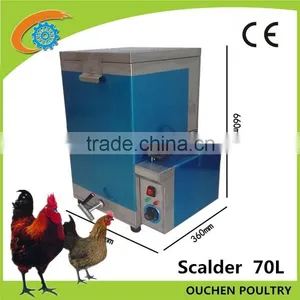 OUCHEN 120L 70L Poultry Chicken Scalding Machine for Sale thumbnail-2