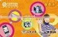 Golden Supplier for Electric Appliance Membership Card thumbnail-1