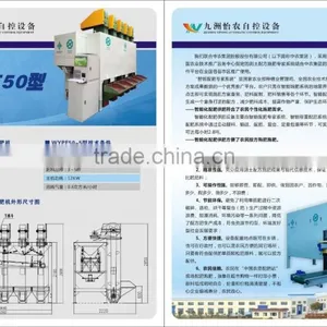Fertilizer Machine thumbnail-2