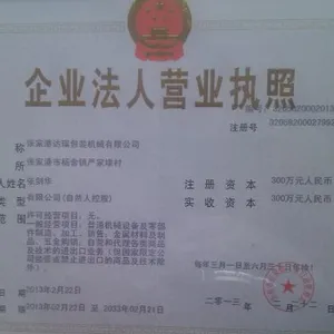 ZhangJiaGang D-REAL Packaging Machinery Co.,Ltd company overview - view 2 thumbnail