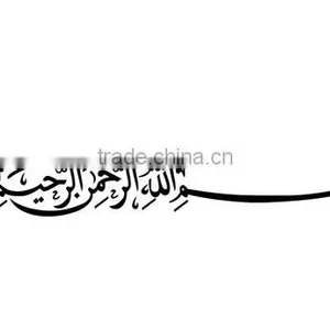 Muslim Arabic Bismillah Quran Calligraphy Wall Sticker Islamic Home Art Decal thumbnail-3