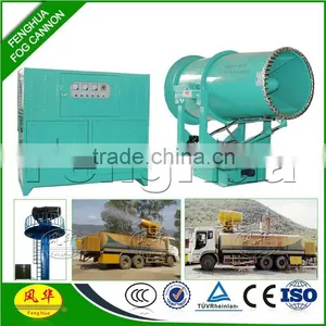 CE CCC Approved DS-80 Self Supporting Fog Cannon Self Sufficient Water Spray Stream Dust Buster With Silencer Optional thumbnail-3