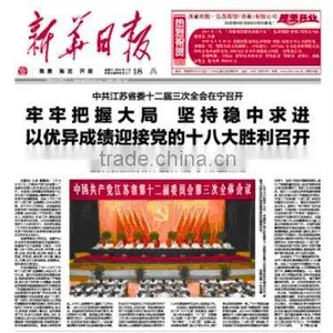 Jiangsu Xinhua Digital Printing thumbnail-1