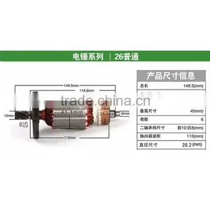 DC Motor for 26mm Rotary Hammer thumbnail-1