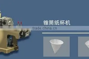 CONE PAPER CUP MACHINE thumbnail-1