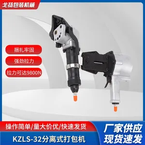 KZLS32 Split-type Pneumatic Steel Strap Strapping Machine for Steel Pipes thumbnail-4