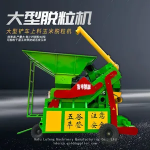 Fully Automatic Corn Threshing Machine Loader-fed Corn Threshing Machine thumbnail-1