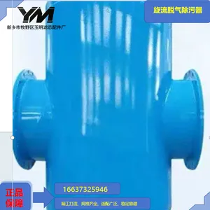Cyclone Degassing Dirt Separator thumbnail-5
