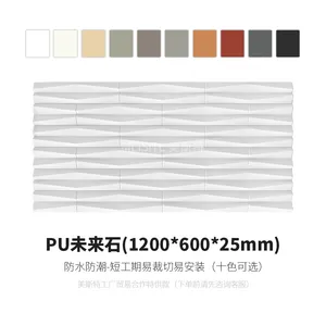 Sonsill 1200*600mm PU Stone Panels Mushroom Flow Wave Rock Stone 3D Decoration Polyurethane Stone Panel thumbnail-3