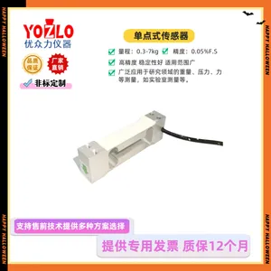 0.3kg Single-point Load Cell Made of Aluminum Alloy thumbnail-1