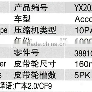 10PA17C 160MM 5PK Pulley Clutch 38810-P1E-003 Car AC Electric Compressor For Honda Accord thumbnail-6