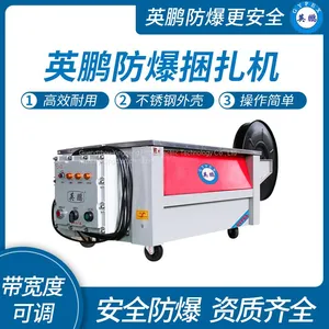 Guangzhou Yingpeng Chemical Explosion Proof Automatic Packaging and Binding Machine EXBZ-900/500H thumbnail-1