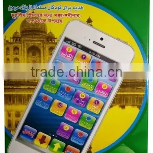 Kids Islamic Toys Phone Educational Learning With Light,18 Section of the Koran Arabic Language Learning Toys Machine thumbnail-2